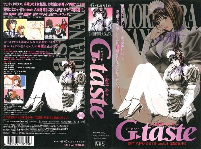 G-taste 森村奈奈 #2