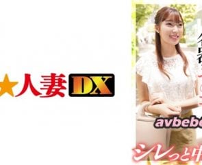 [299EWDX-385] 乳头太硬了！ […]